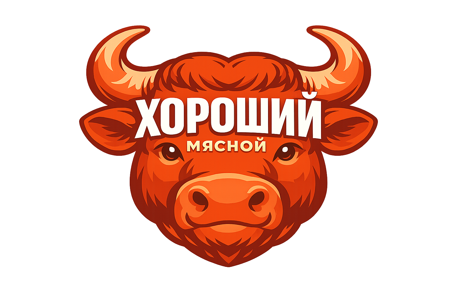 Хороший мясной